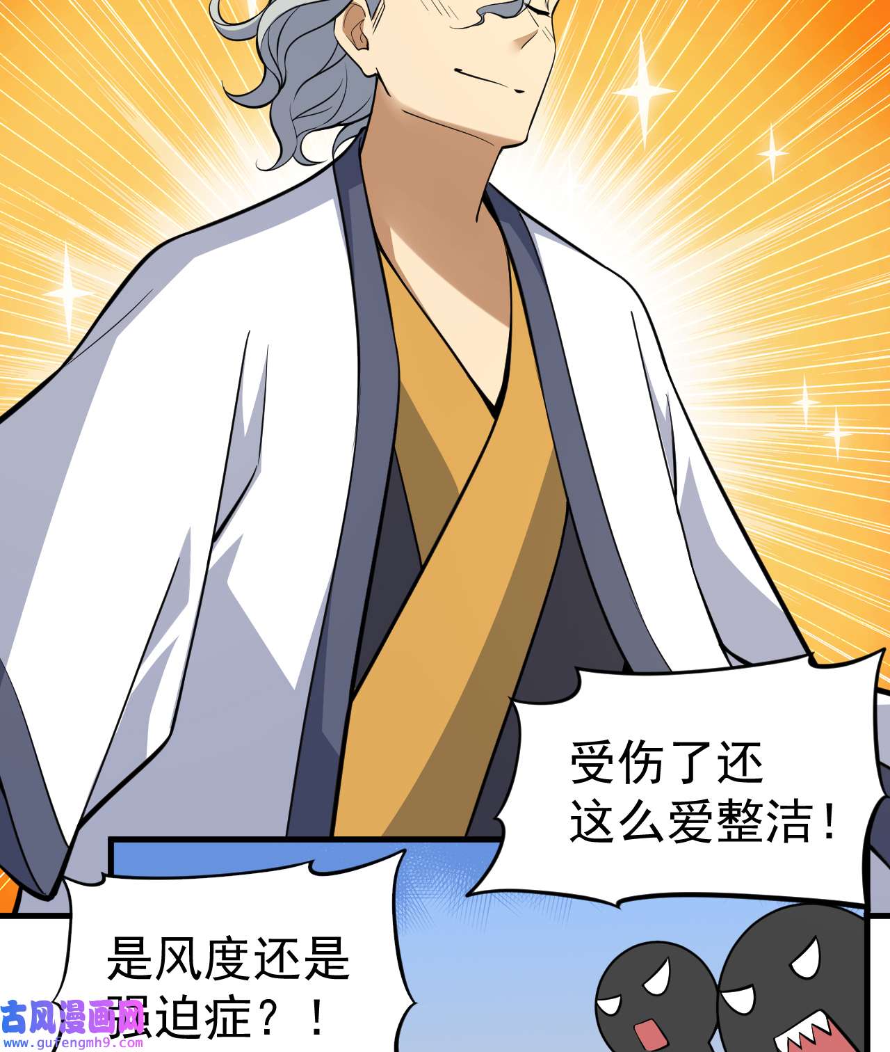 我只想被各位打死84话 我来会会他