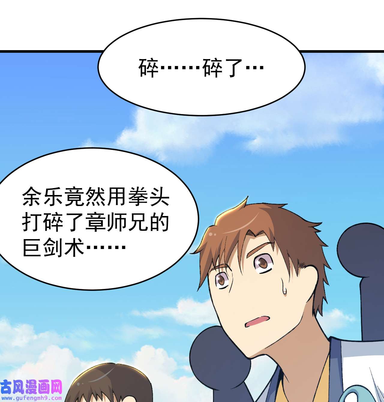 我只想被各位打死85话 听我说谢谢你