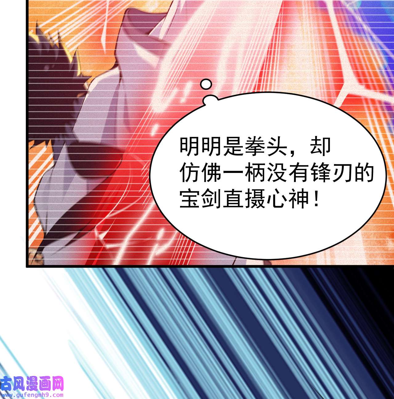 我只想被各位打死85话 听我说谢谢你