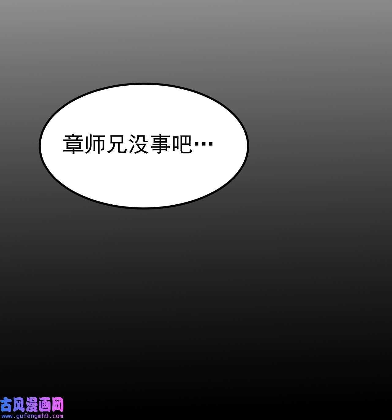 我只想被各位打死85话 听我说谢谢你