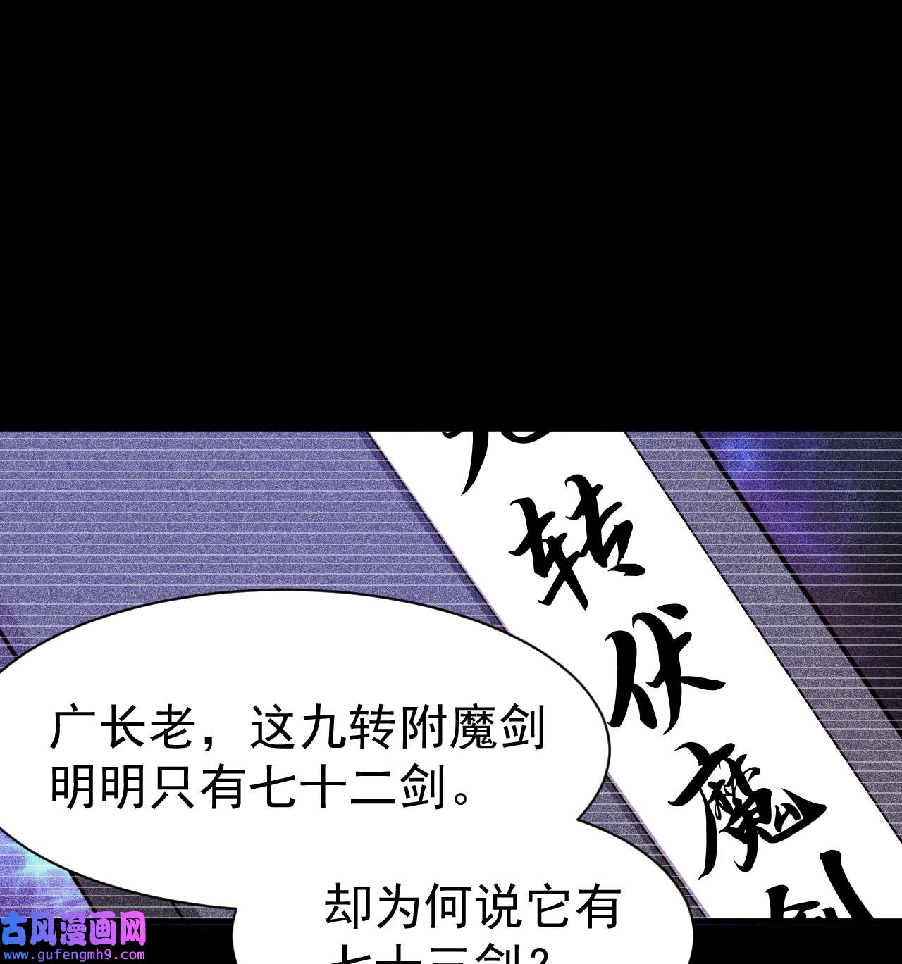 我只想被各位打死85话 听我说谢谢你