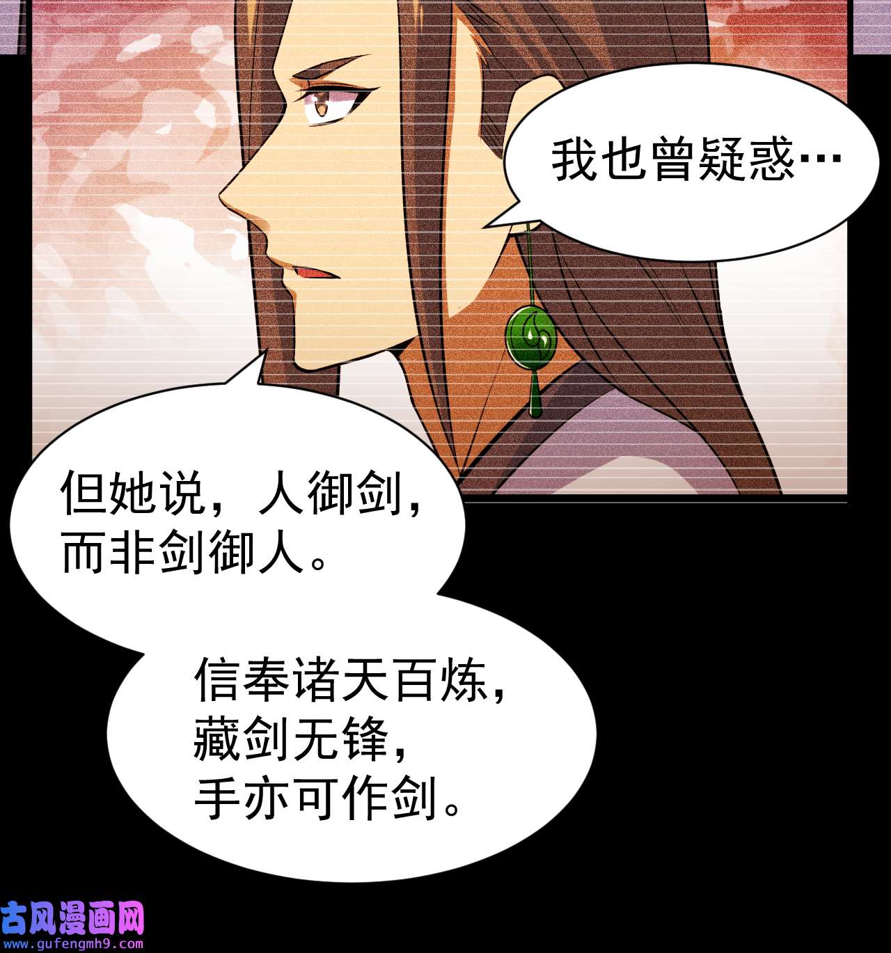 我只想被各位打死85话 听我说谢谢你