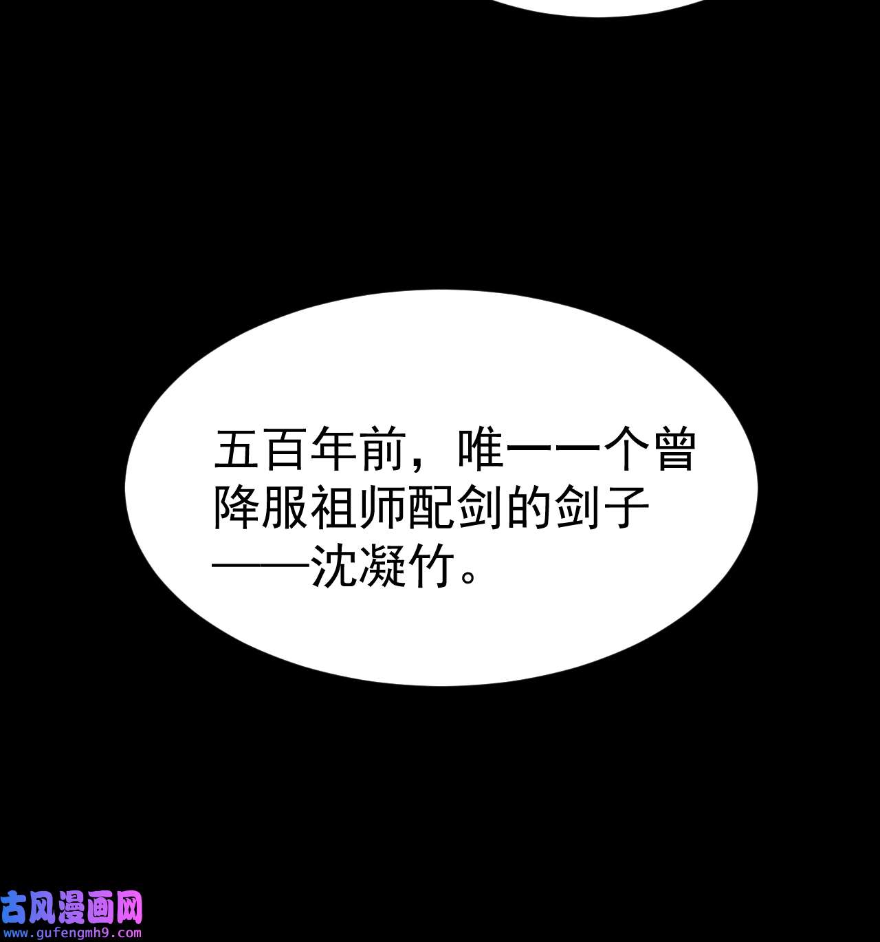我只想被各位打死85话 听我说谢谢你