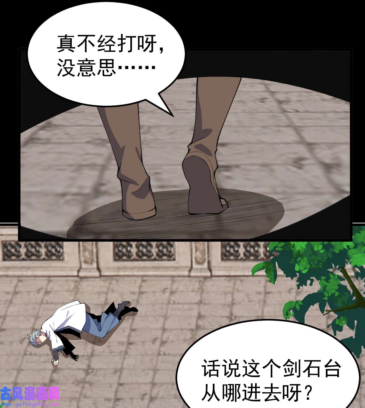 我只想被各位打死85话 听我说谢谢你