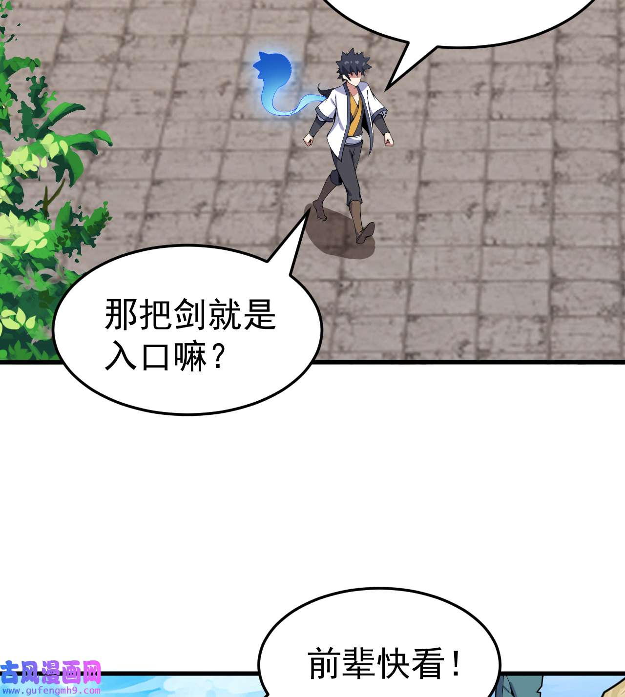 我只想被各位打死85话 听我说谢谢你