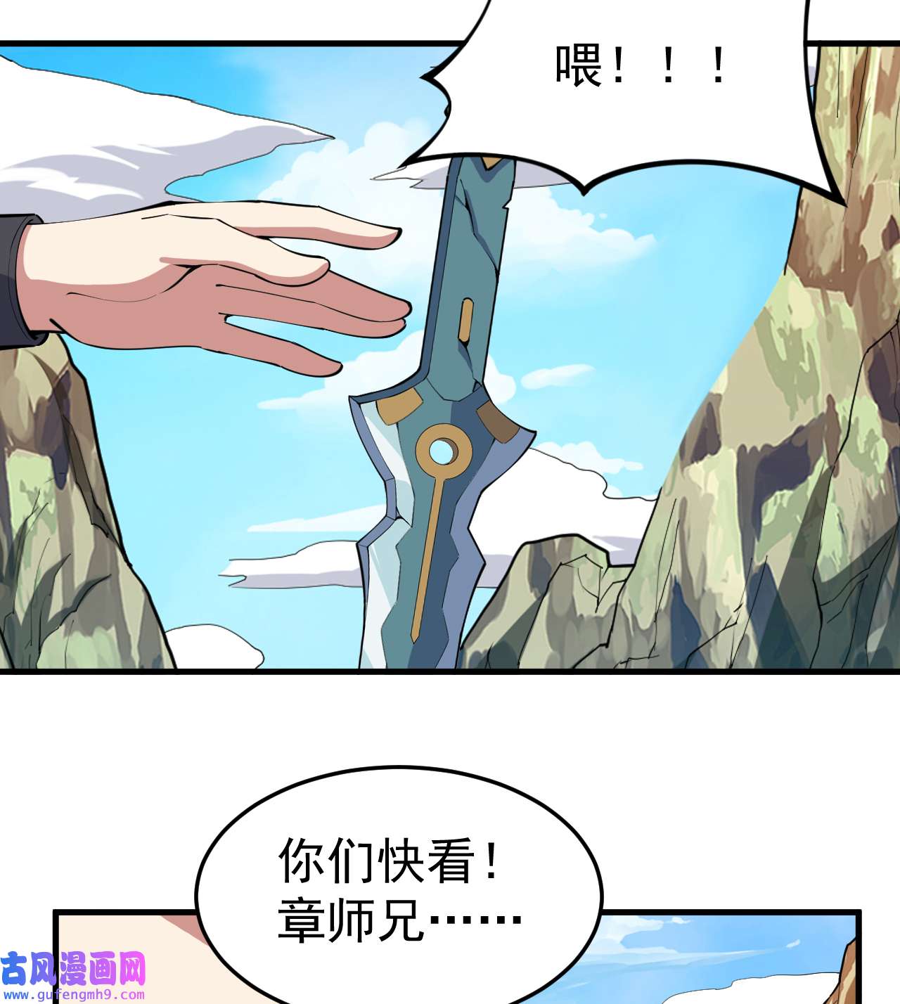 我只想被各位打死85话 听我说谢谢你