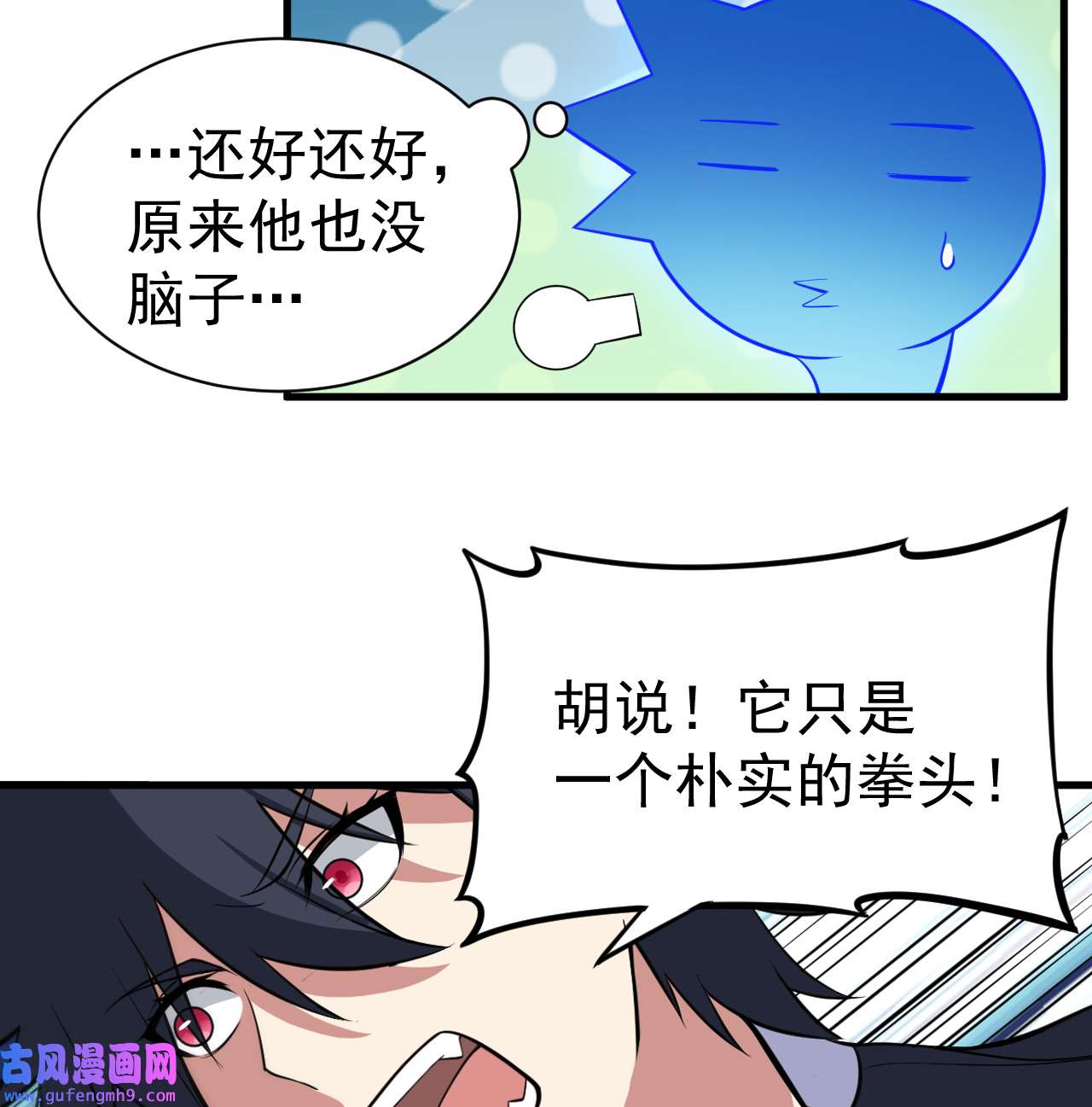 我只想被各位打死85话 听我说谢谢你