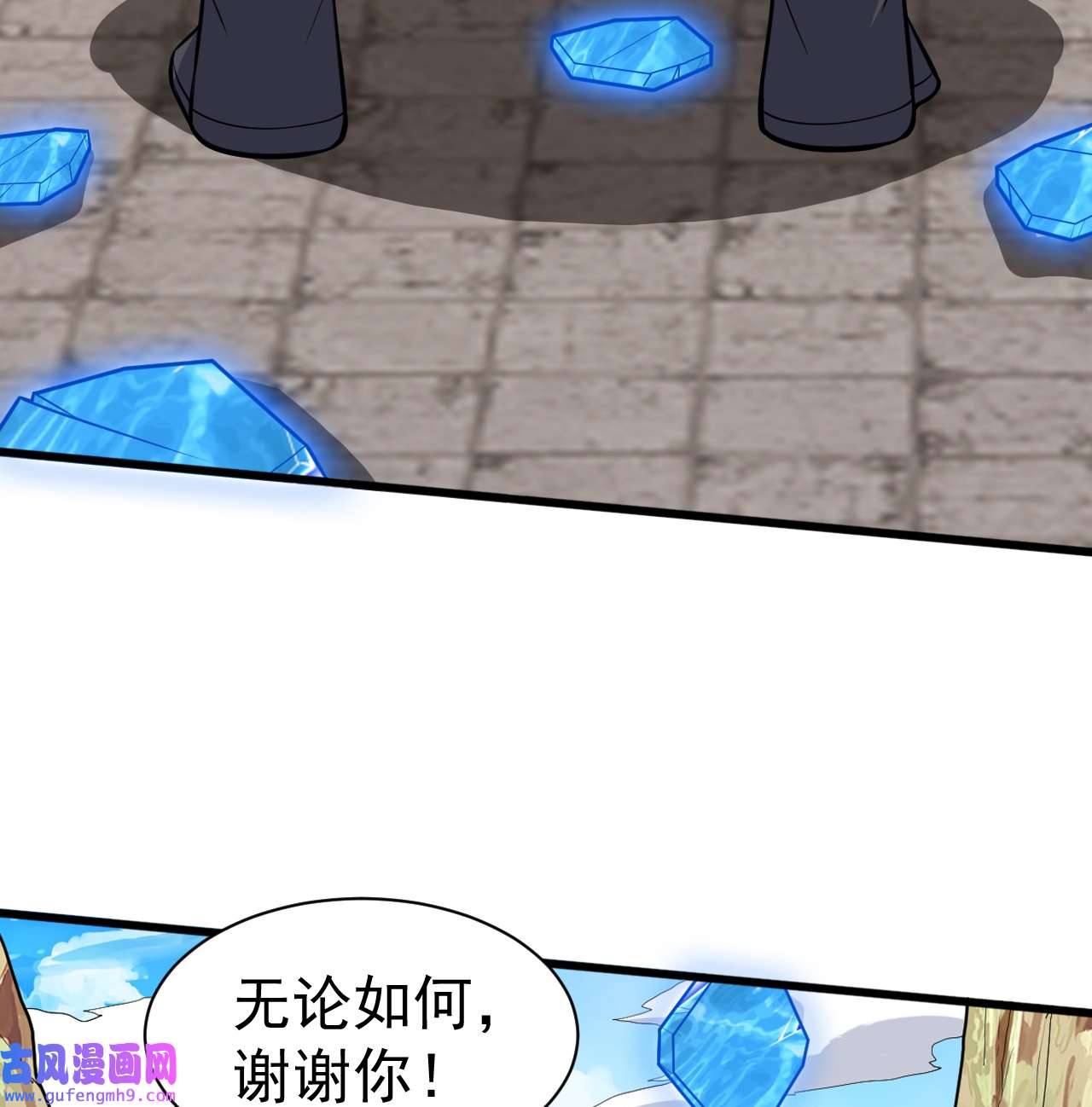 我只想被各位打死85话 听我说谢谢你