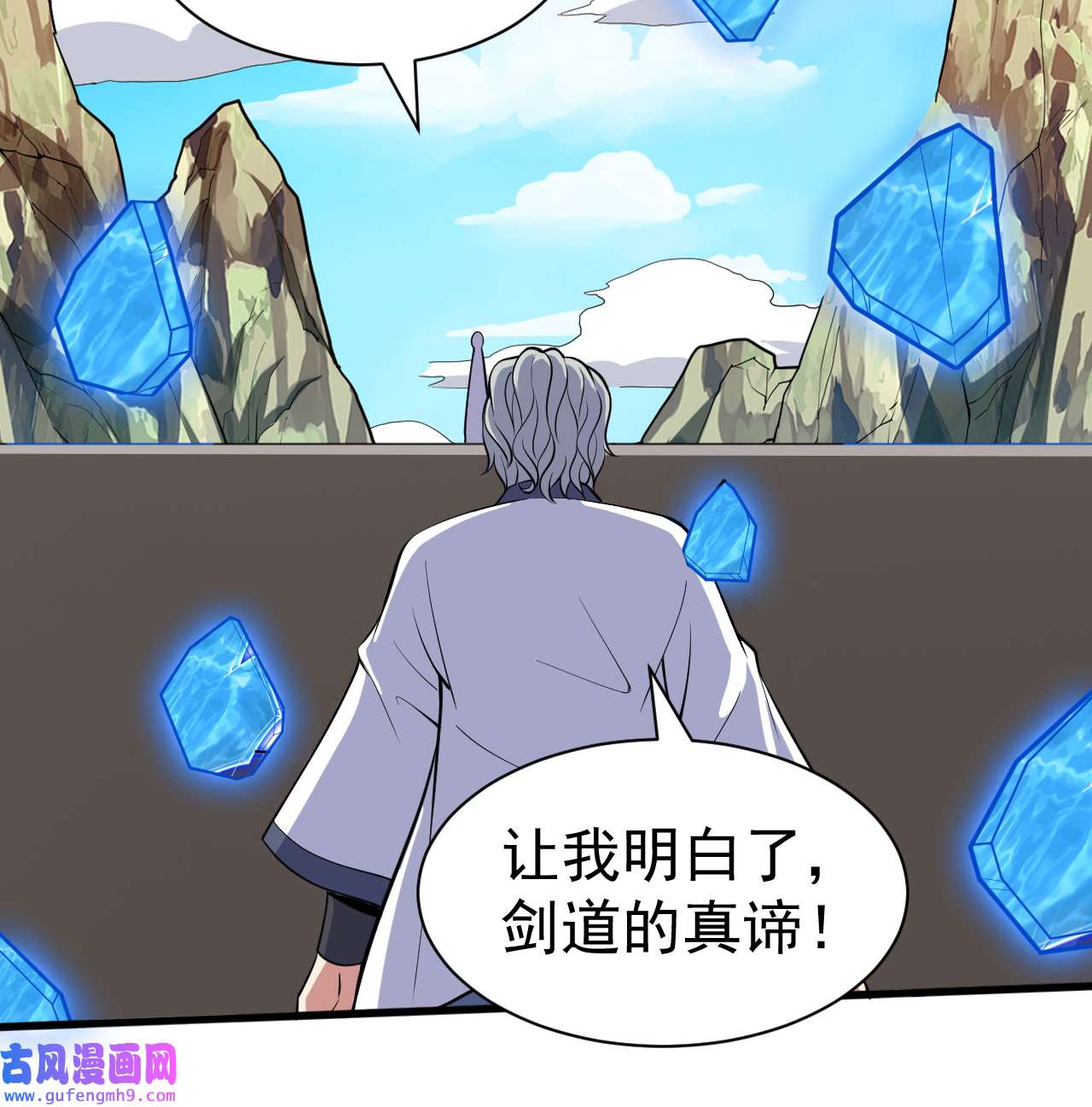 我只想被各位打死85话 听我说谢谢你