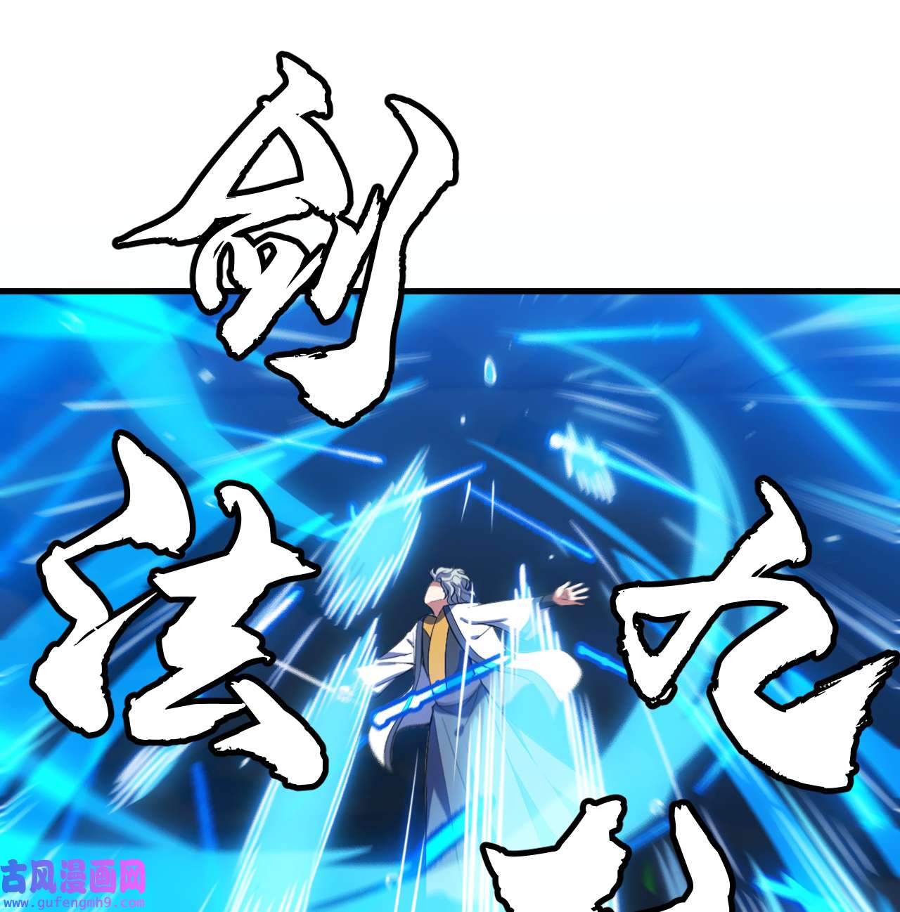 我只想被各位打死85话 听我说谢谢你