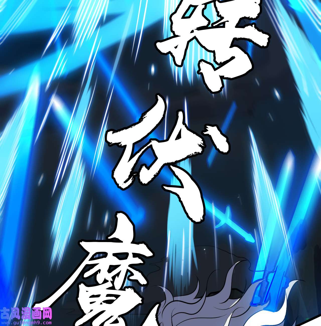 我只想被各位打死85话 听我说谢谢你