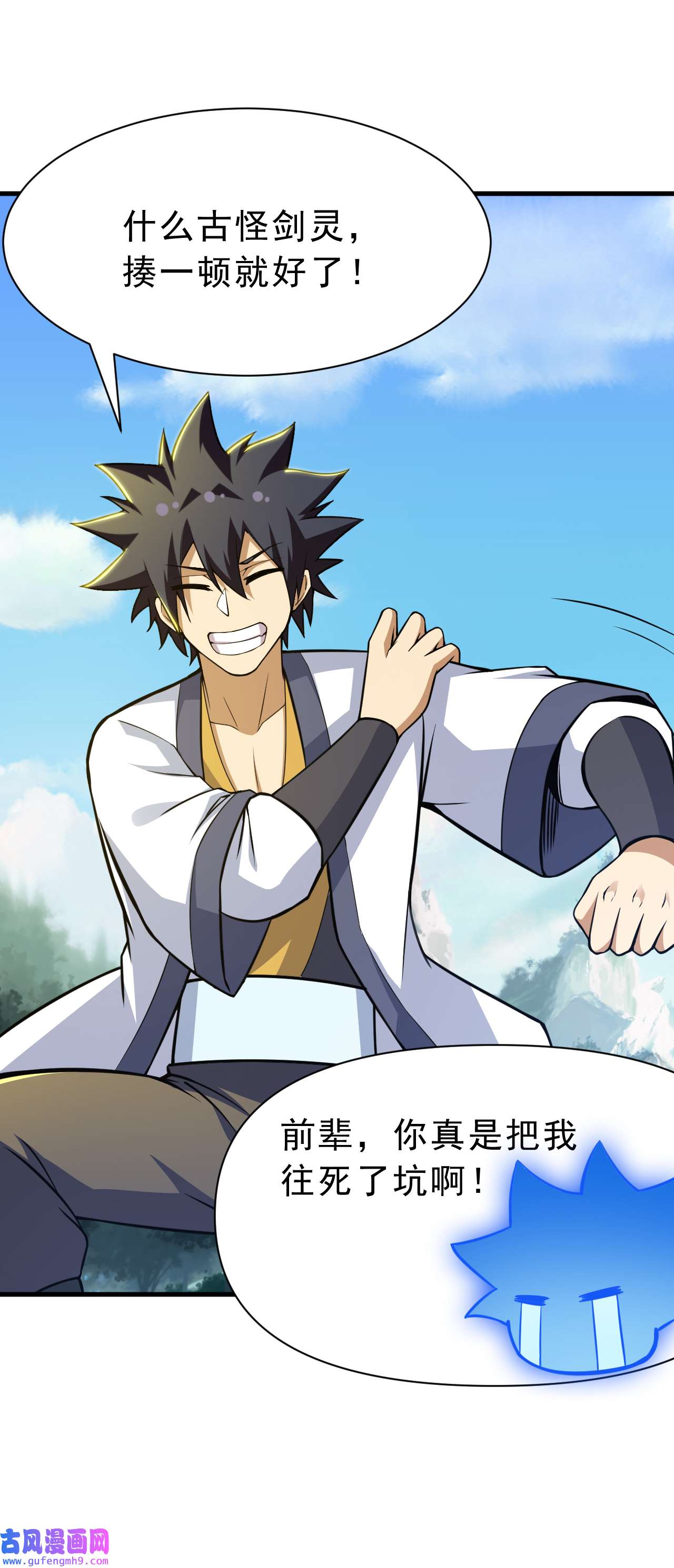 我只想被各位打死85话 听我说谢谢你