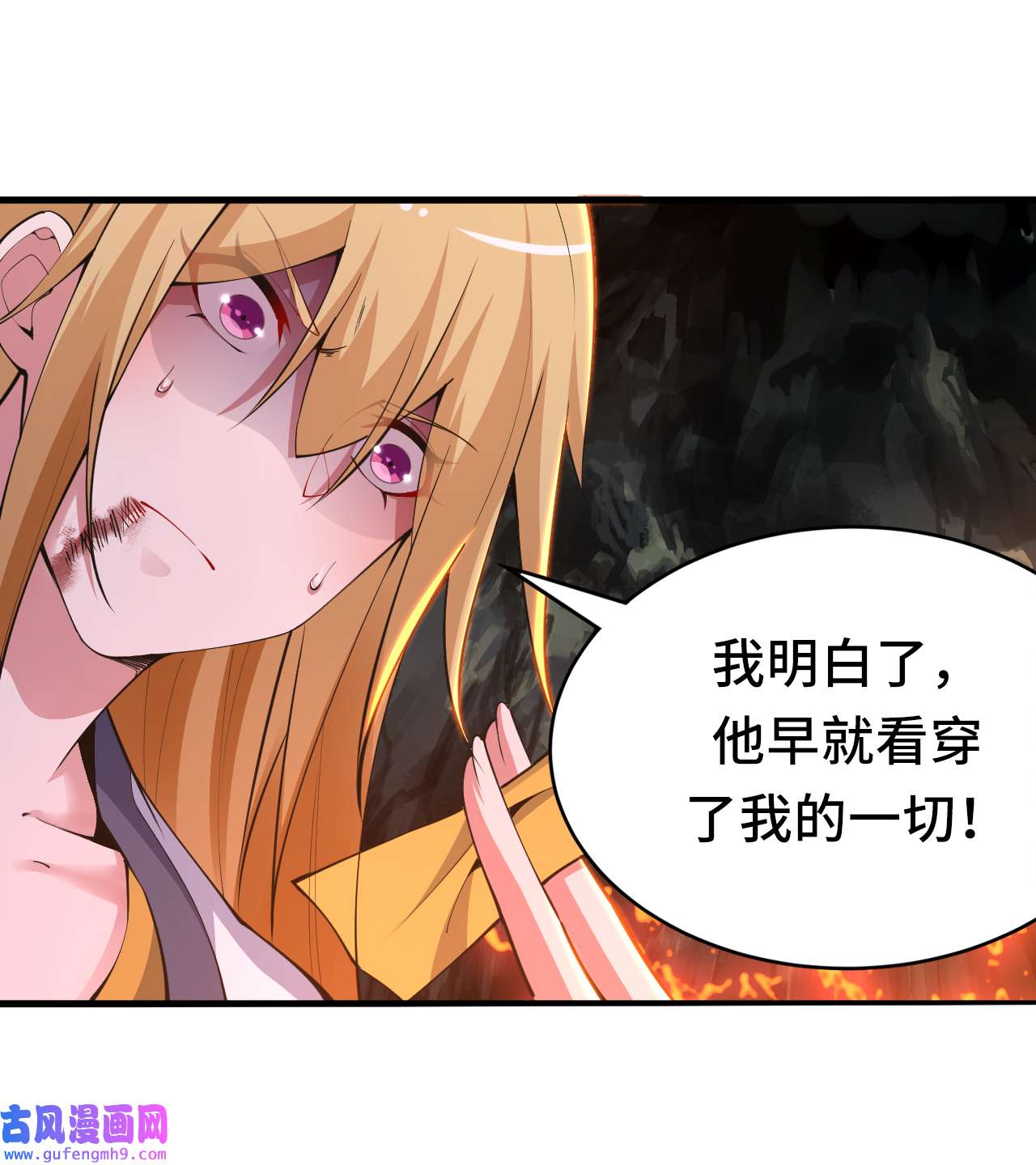 我只想被各位打死85话 听我说谢谢你