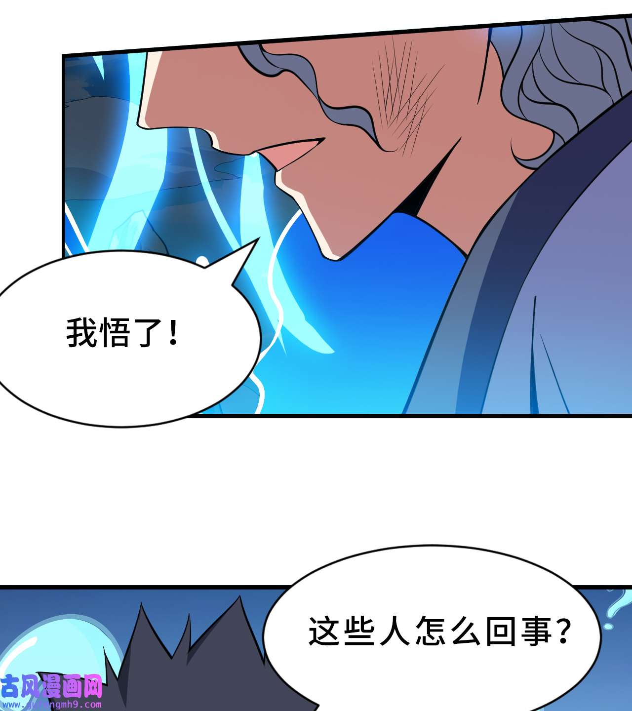 我只想被各位打死85话 听我说谢谢你