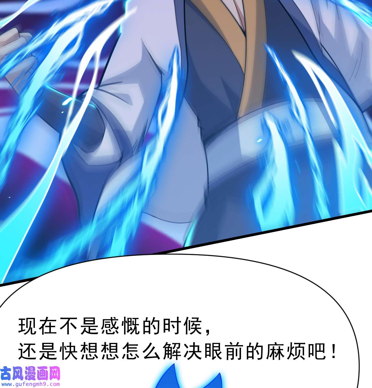 我只想被各位打死86话 往死里坑