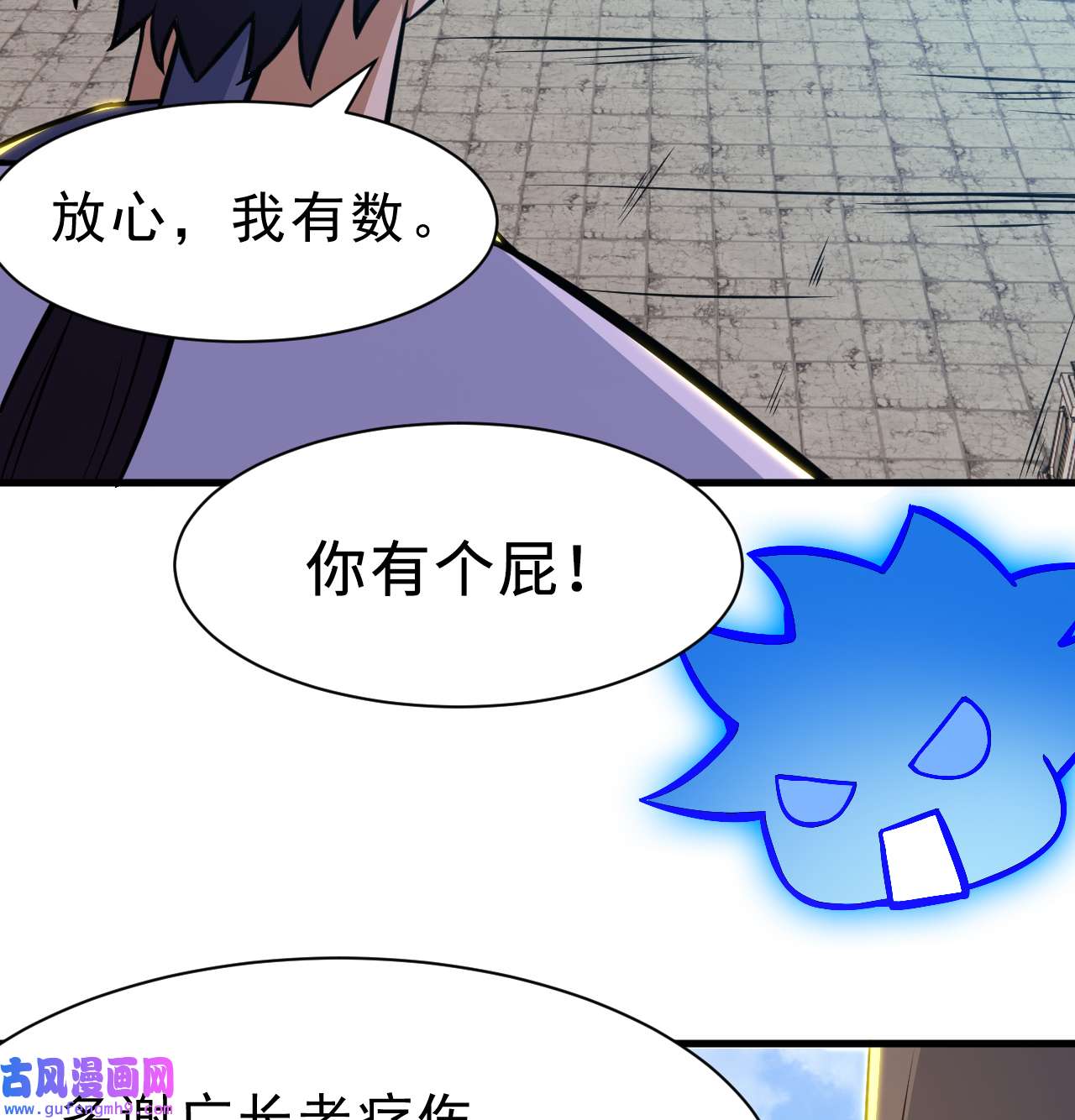 我只想被各位打死86话 往死里坑