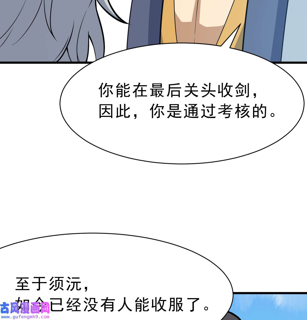 我只想被各位打死86话 往死里坑