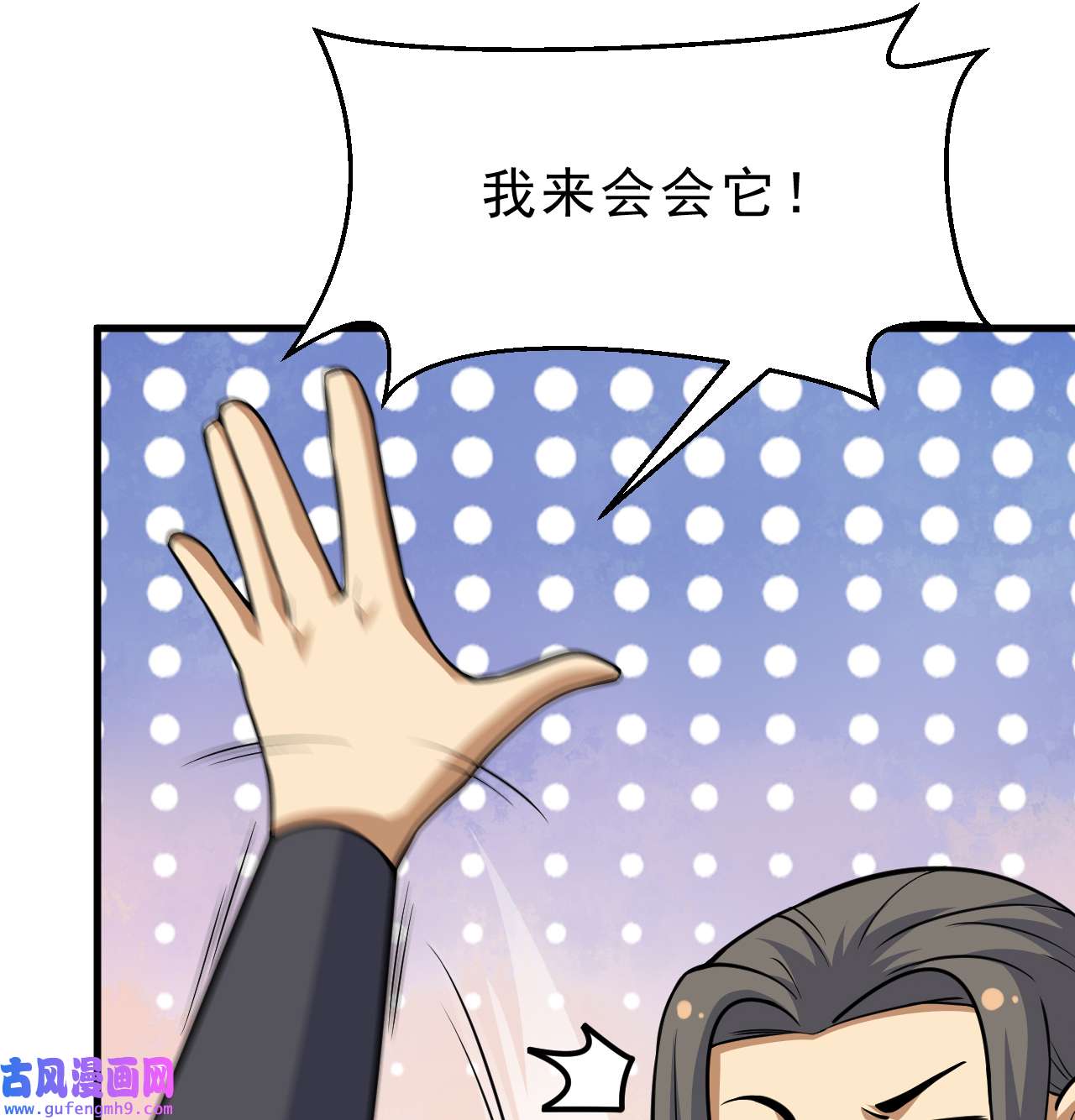 我只想被各位打死86话 往死里坑