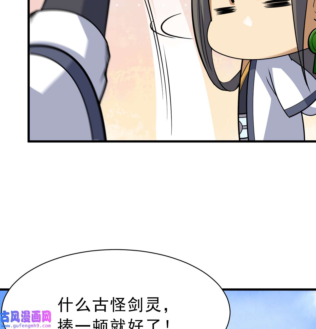 我只想被各位打死86话 往死里坑