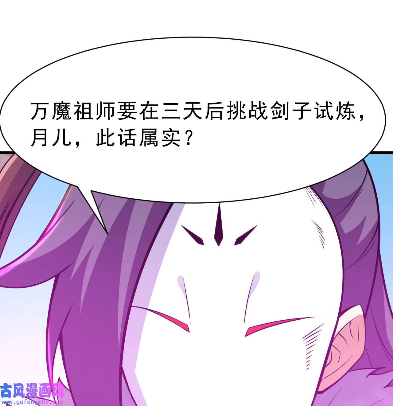 我只想被各位打死86话 往死里坑