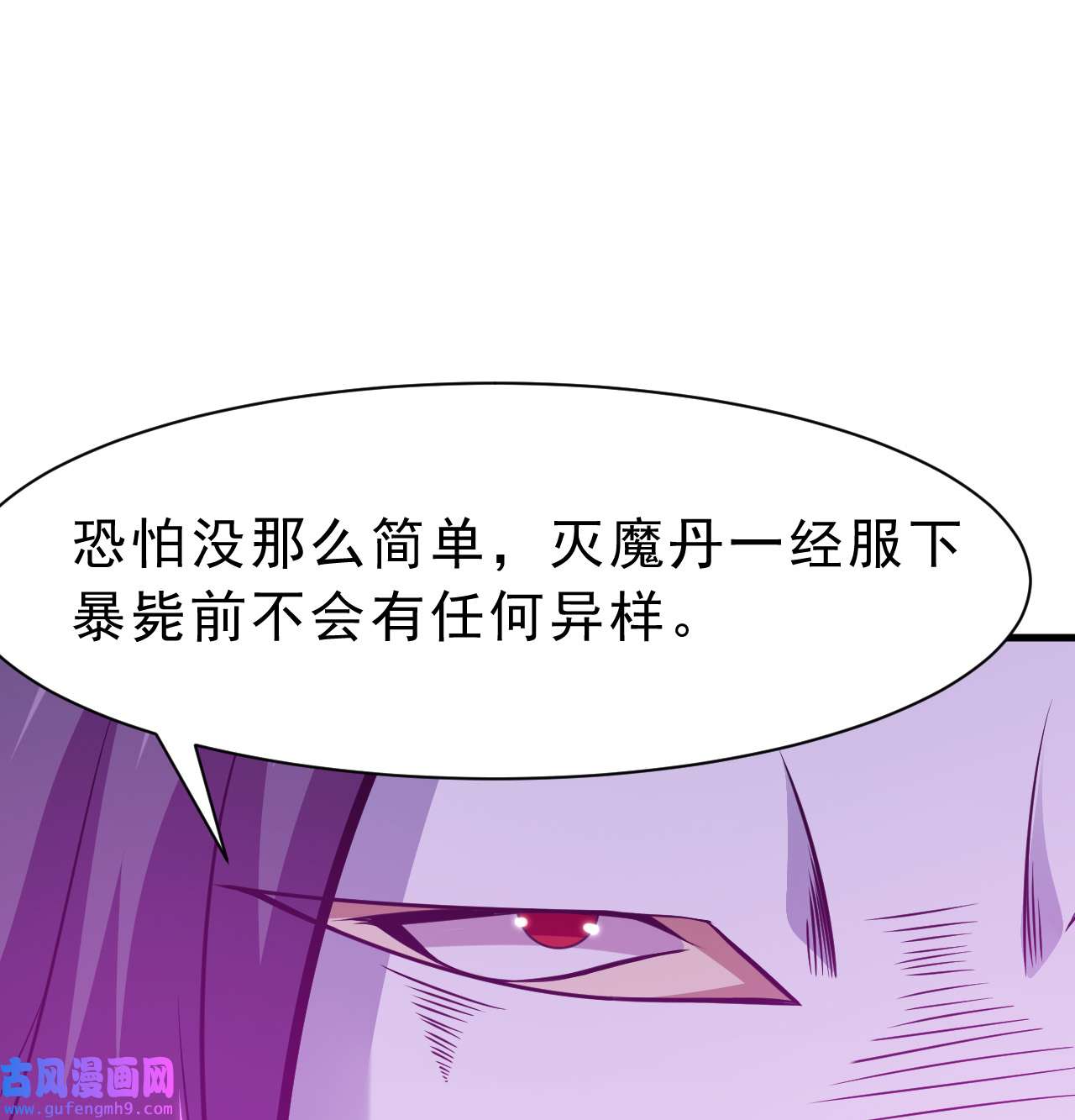 我只想被各位打死86话 往死里坑