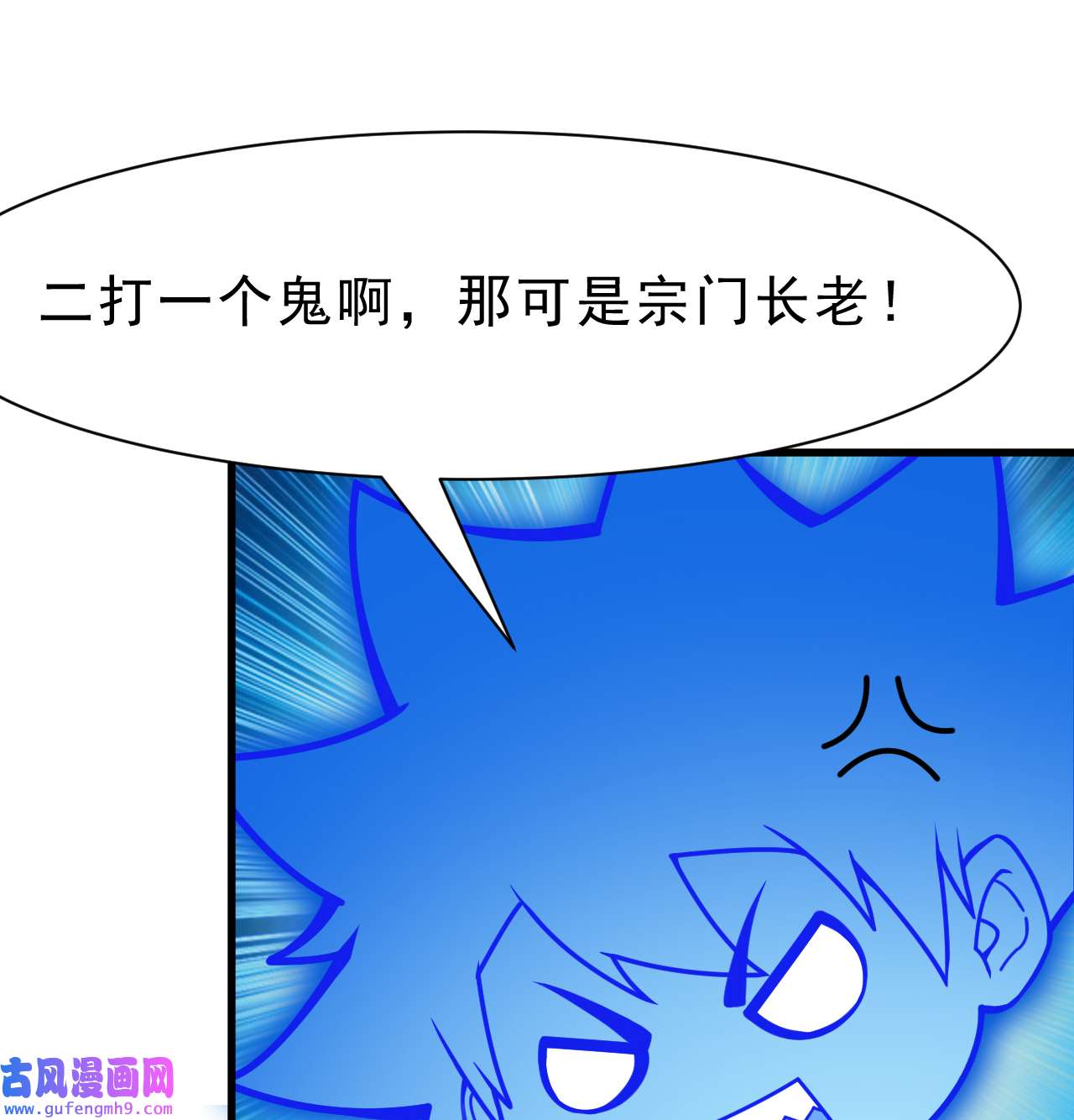 我只想被各位打死86话 往死里坑