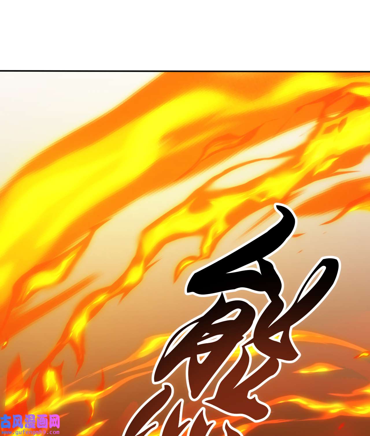 我只想被各位打死86话 往死里坑