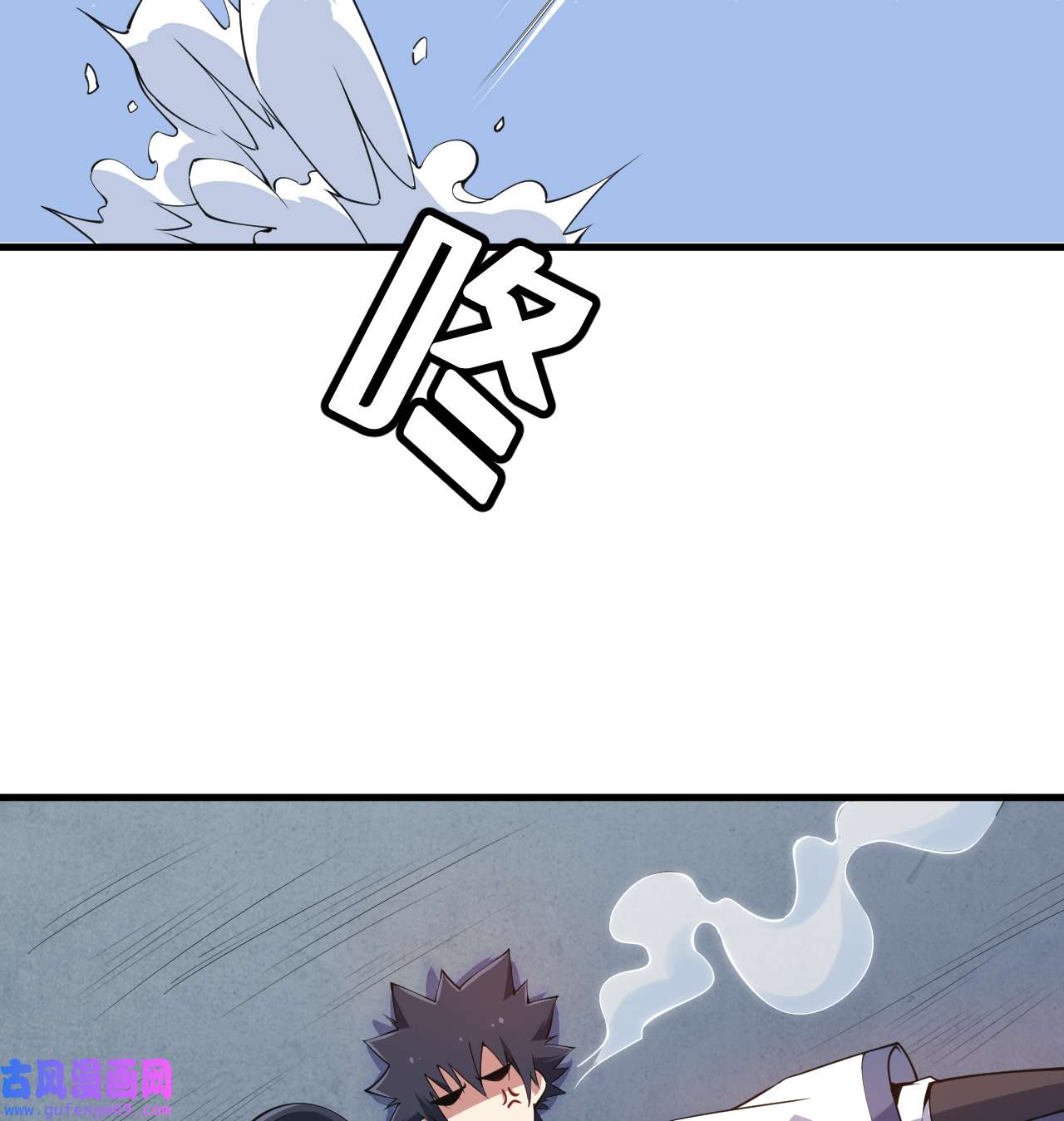 我只想被各位打死87话 你这是在玩火