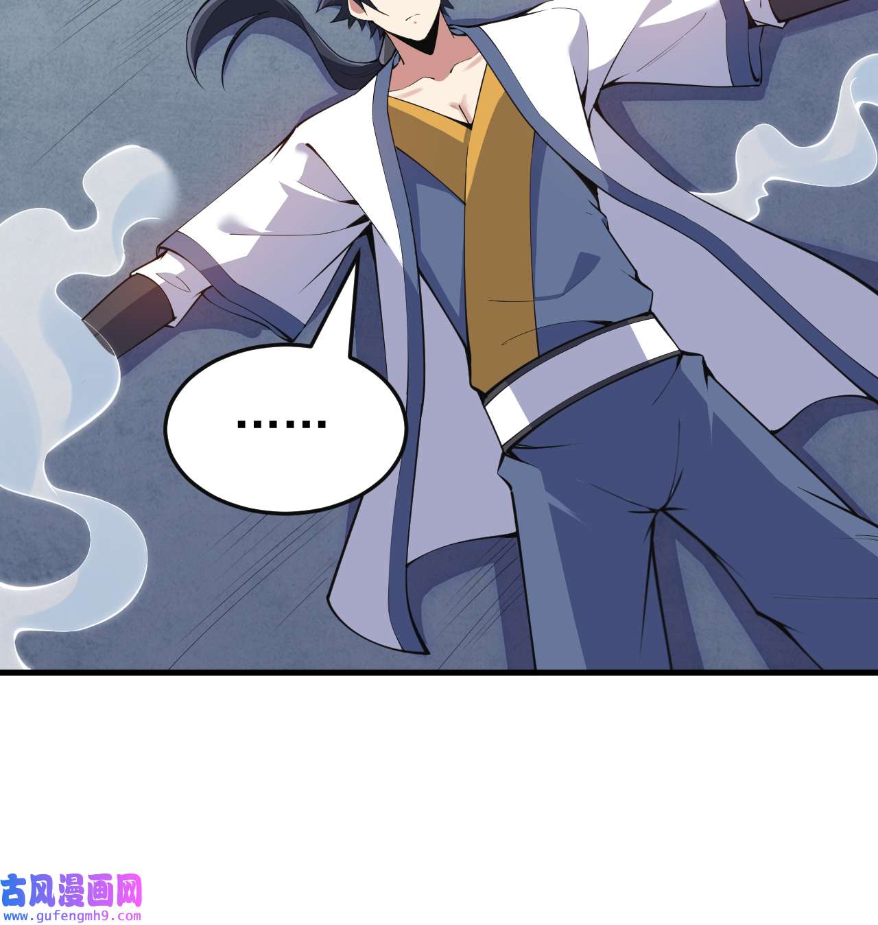 我只想被各位打死87话 你这是在玩火