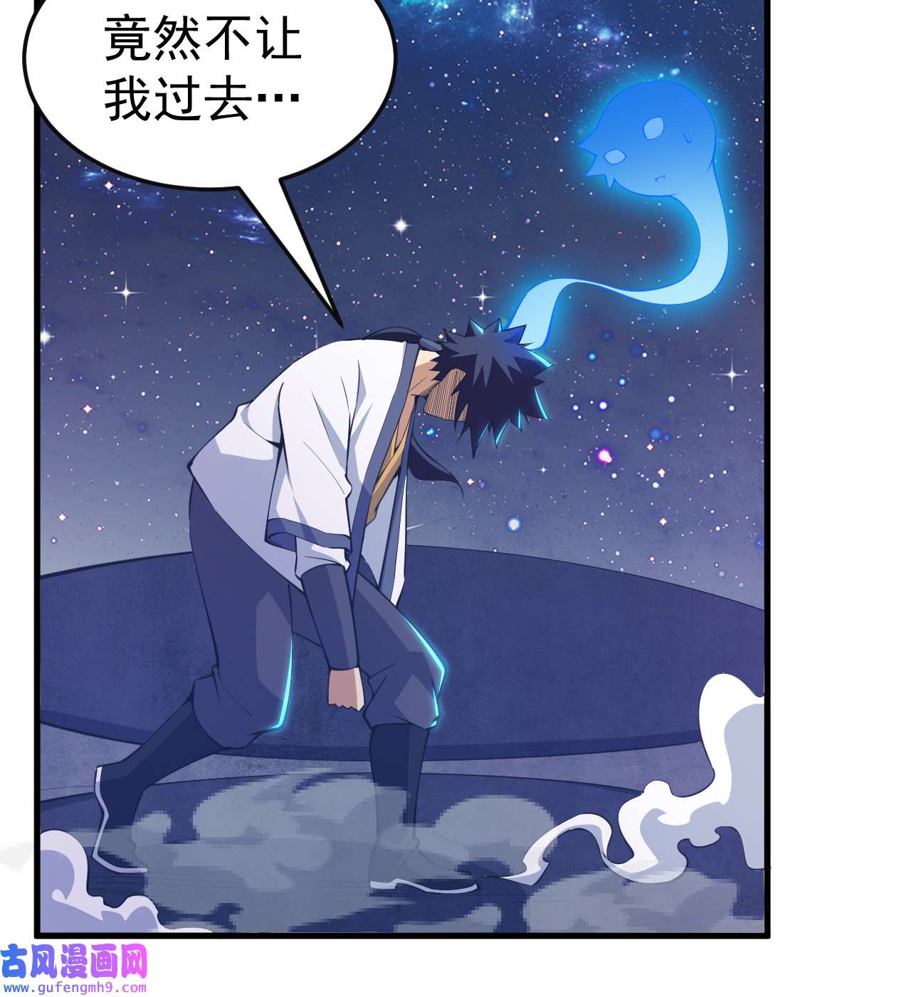 我只想被各位打死87话 你这是在玩火