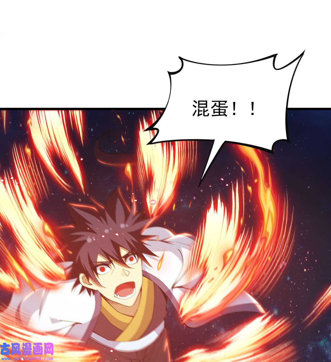 我只想被各位打死87话 你这是在玩火