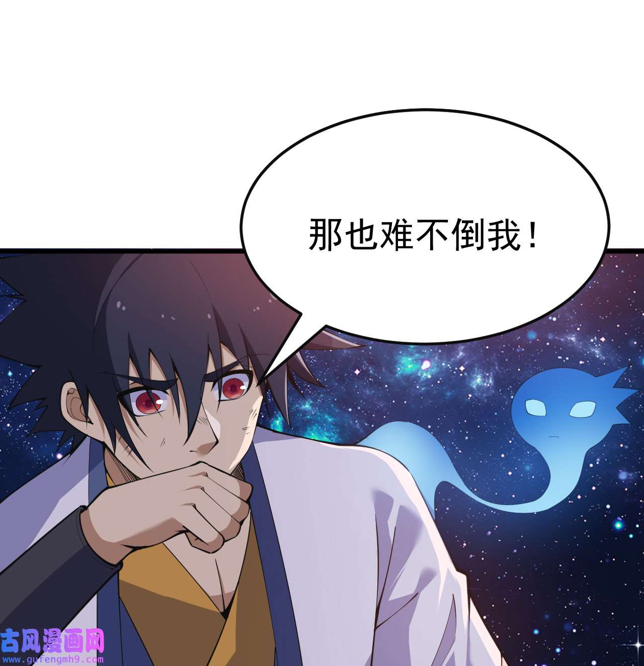 我只想被各位打死87话 你这是在玩火