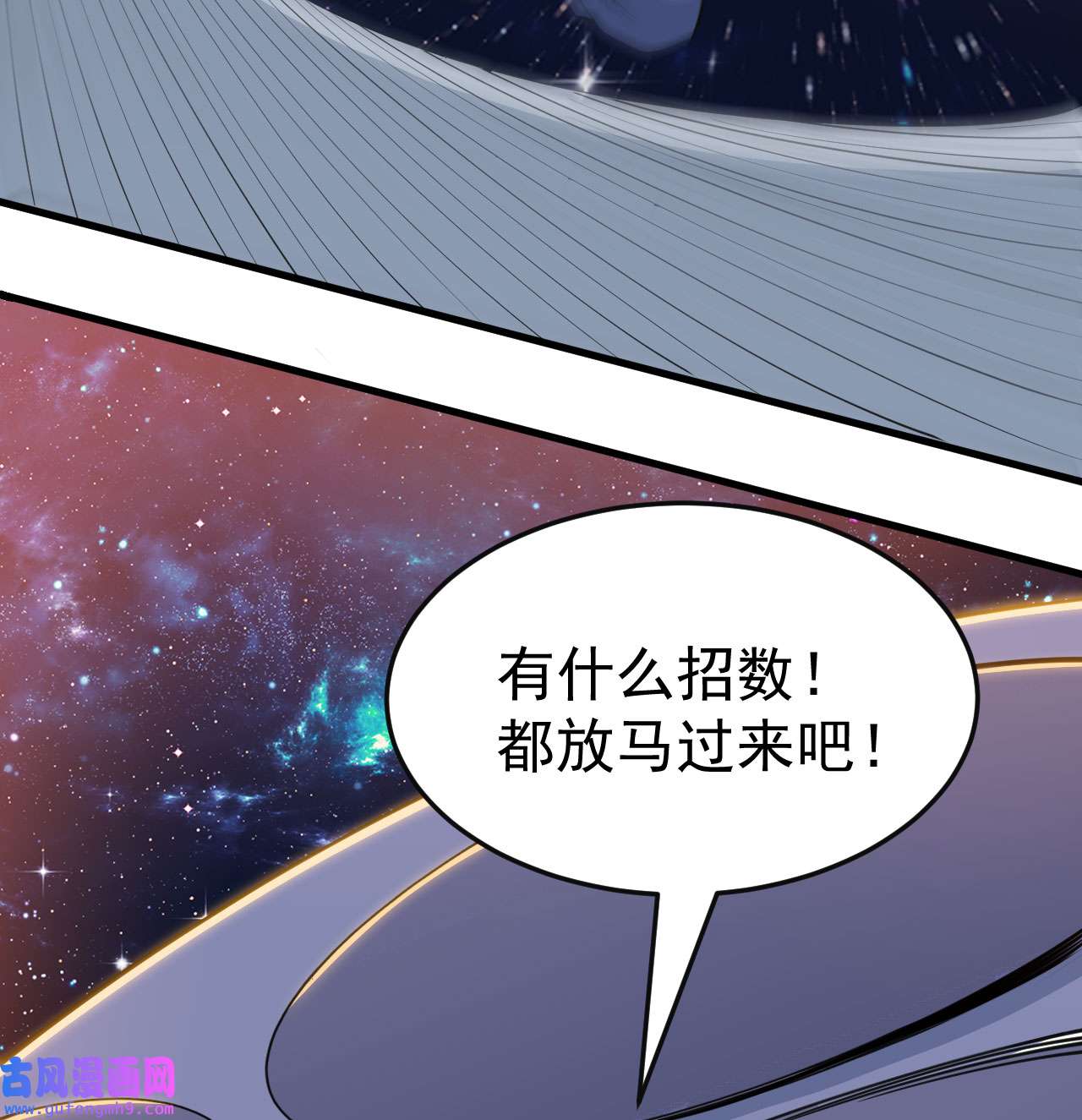 我只想被各位打死87话 你这是在玩火