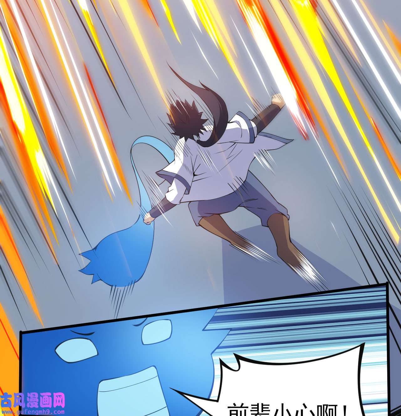 我只想被各位打死87话 你这是在玩火