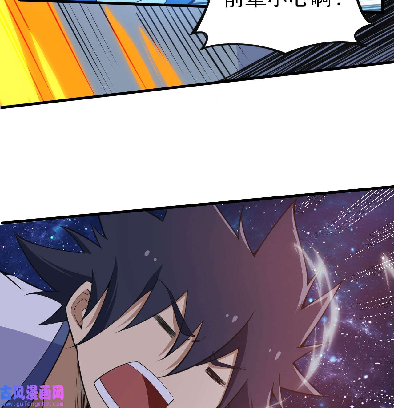 我只想被各位打死87话 你这是在玩火