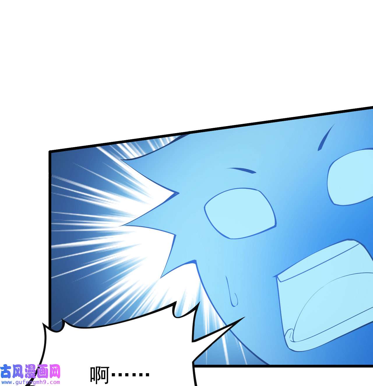 我只想被各位打死87话 你这是在玩火