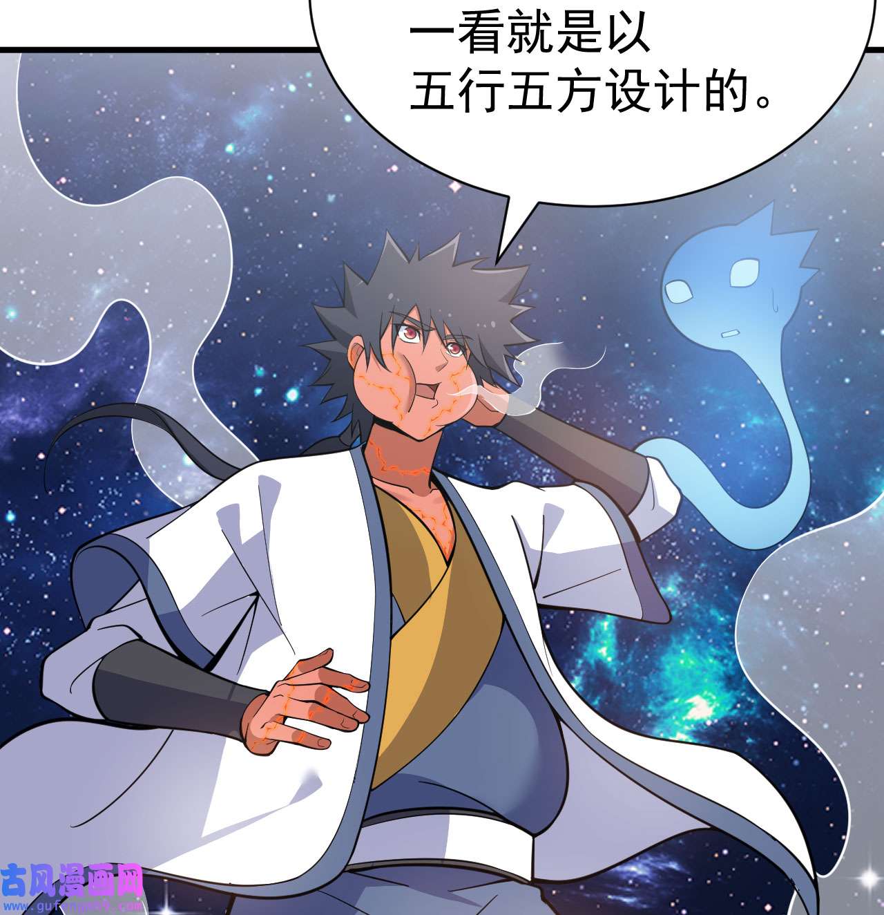 我只想被各位打死87话 你这是在玩火