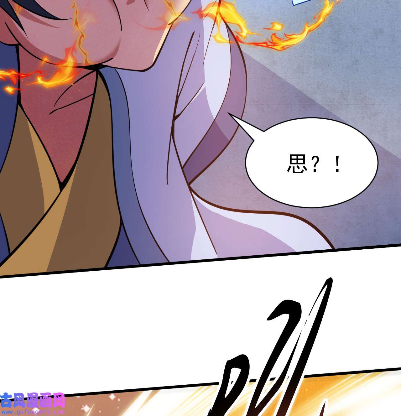 我只想被各位打死87话 你这是在玩火