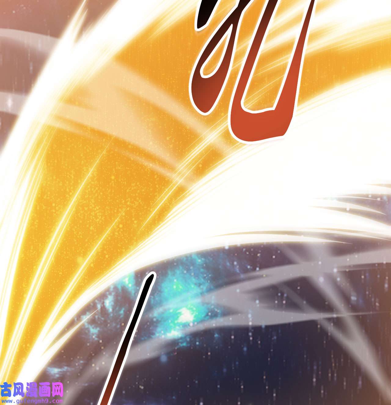 我只想被各位打死87话 你这是在玩火