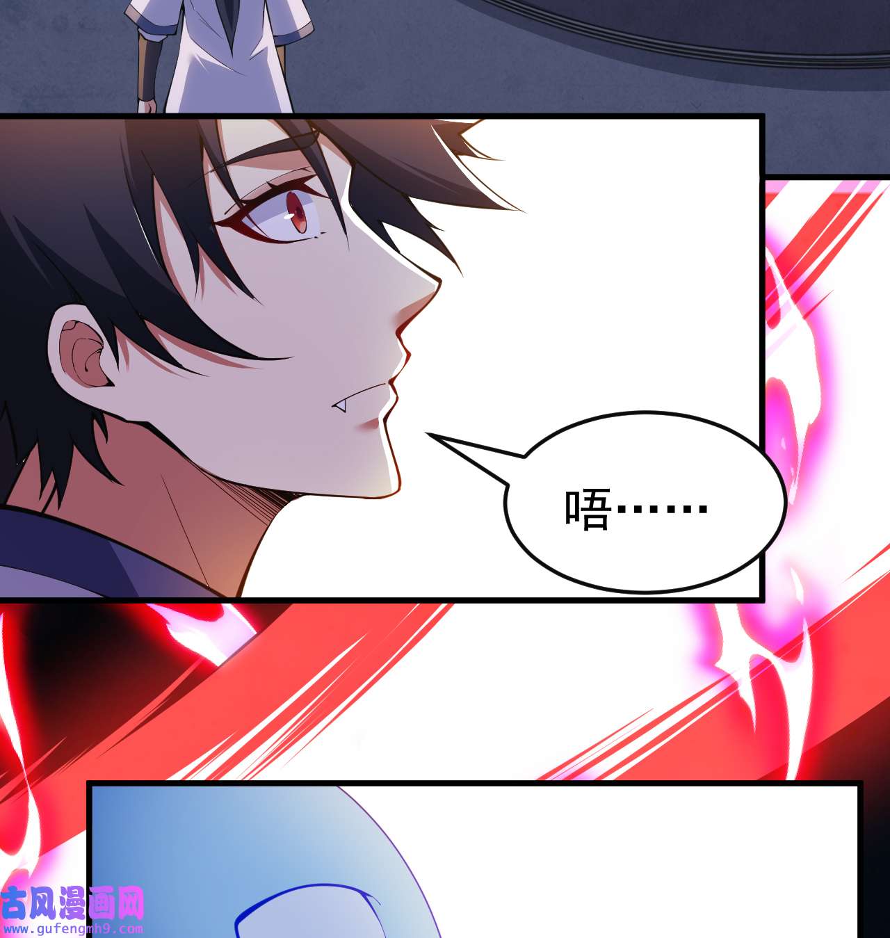 我只想被各位打死87话 你这是在玩火