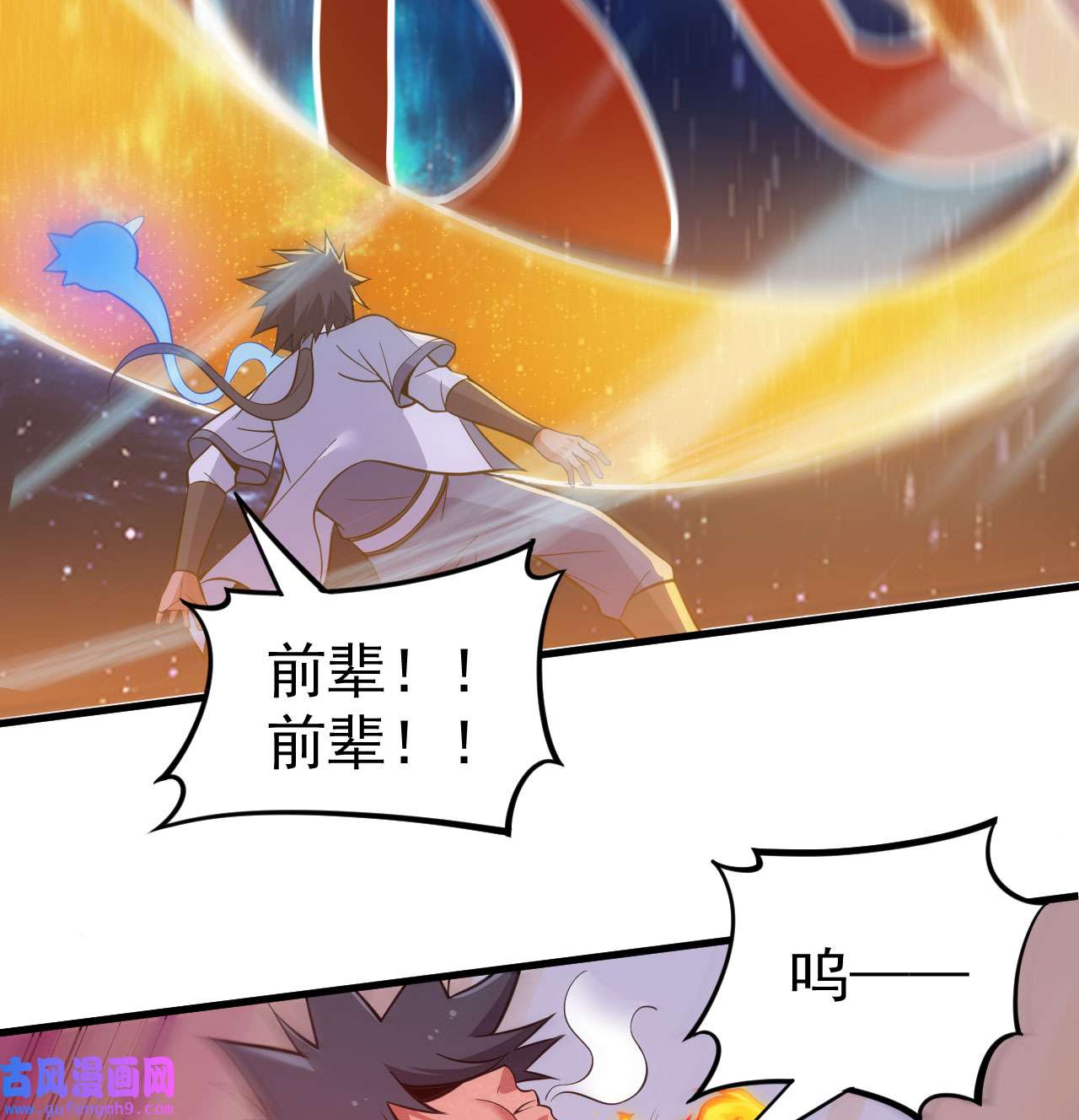 我只想被各位打死87话 你这是在玩火