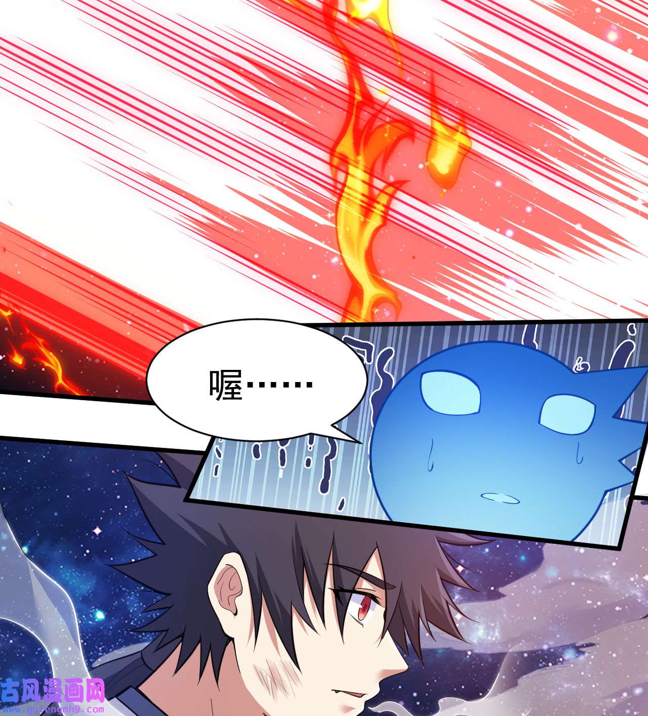 我只想被各位打死87话 你这是在玩火