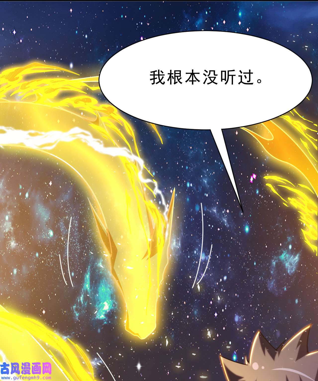 我只想被各位打死87话 你这是在玩火