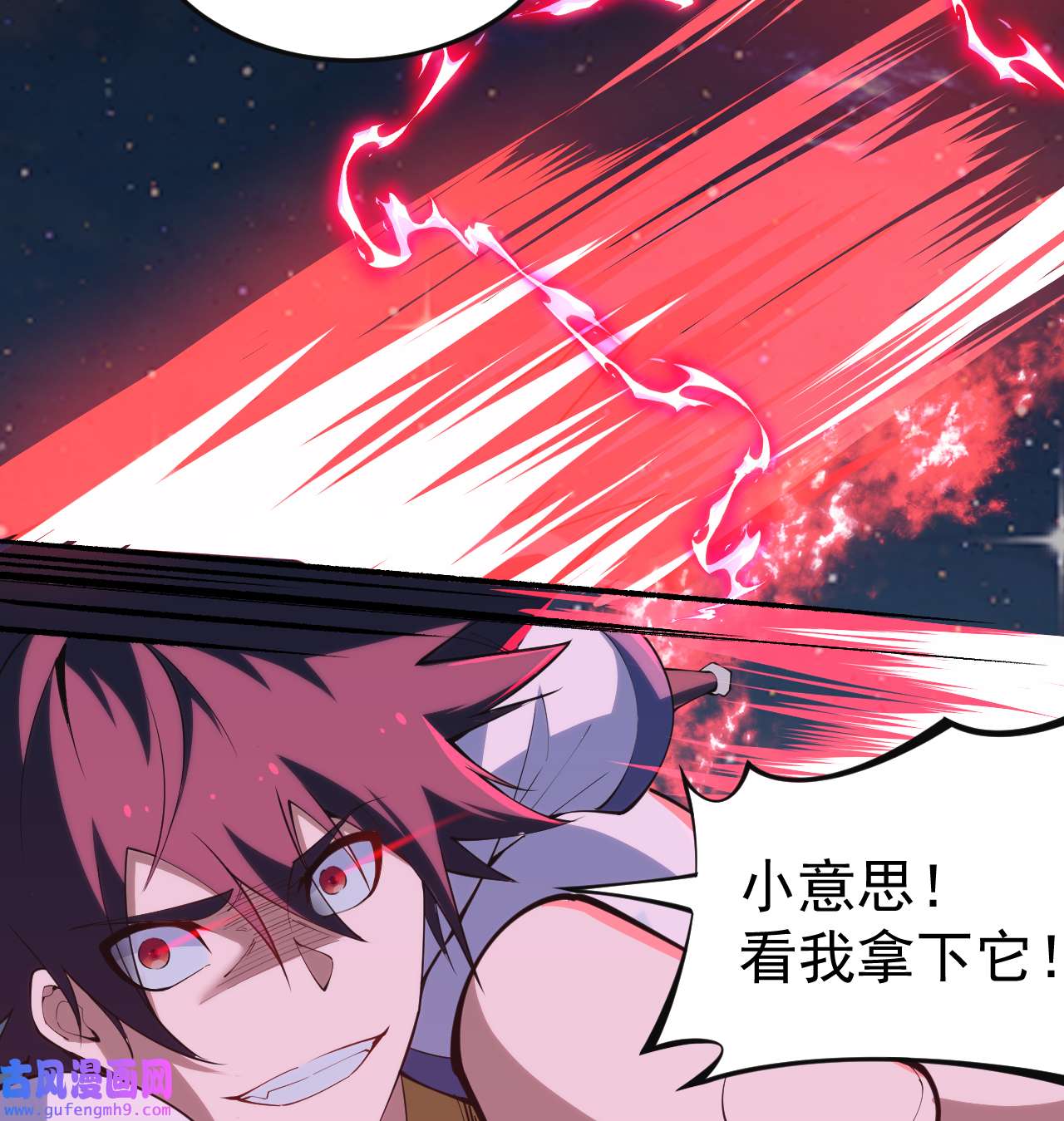 我只想被各位打死87话 你这是在玩火