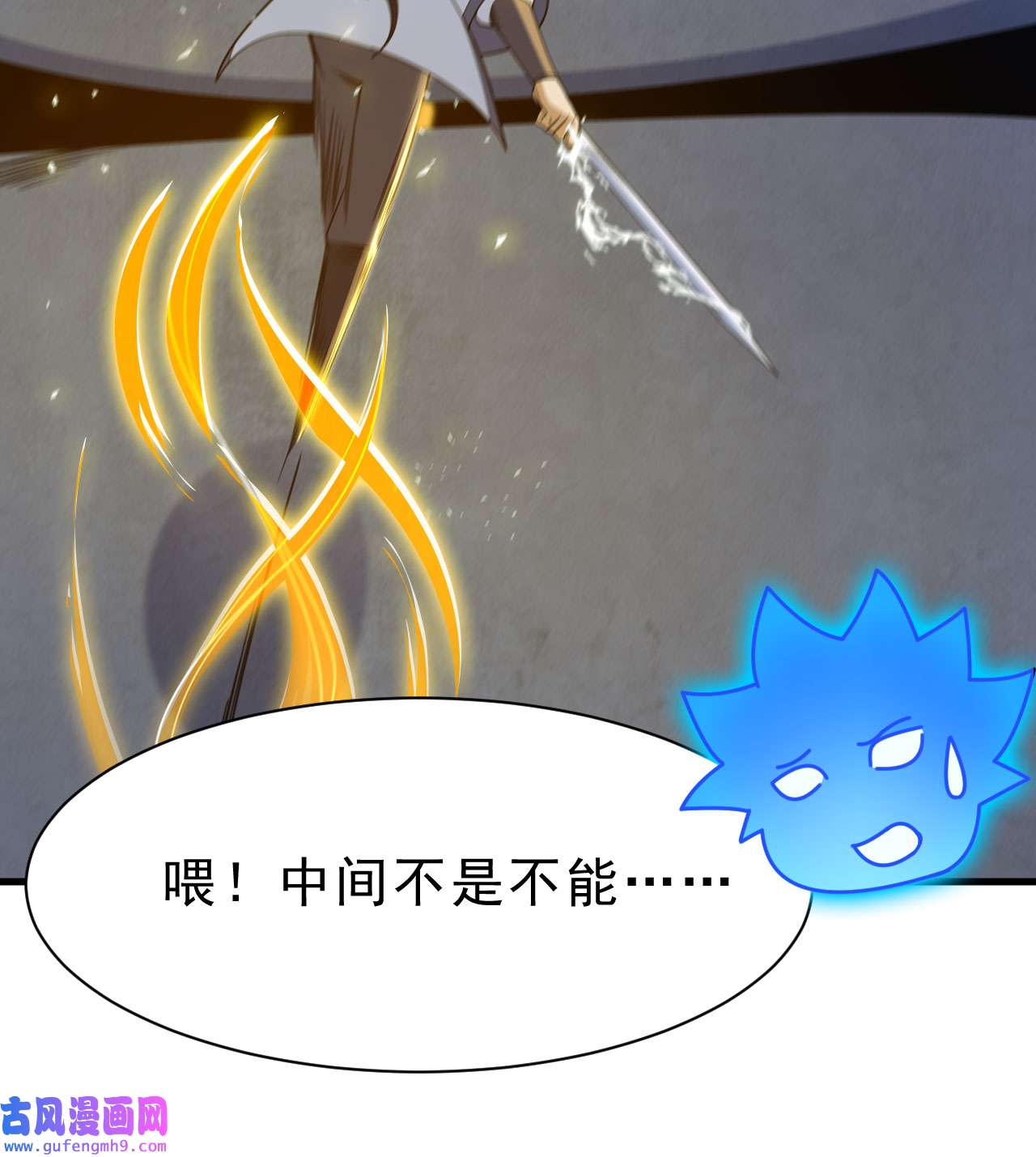 我只想被各位打死88话 剑子五关