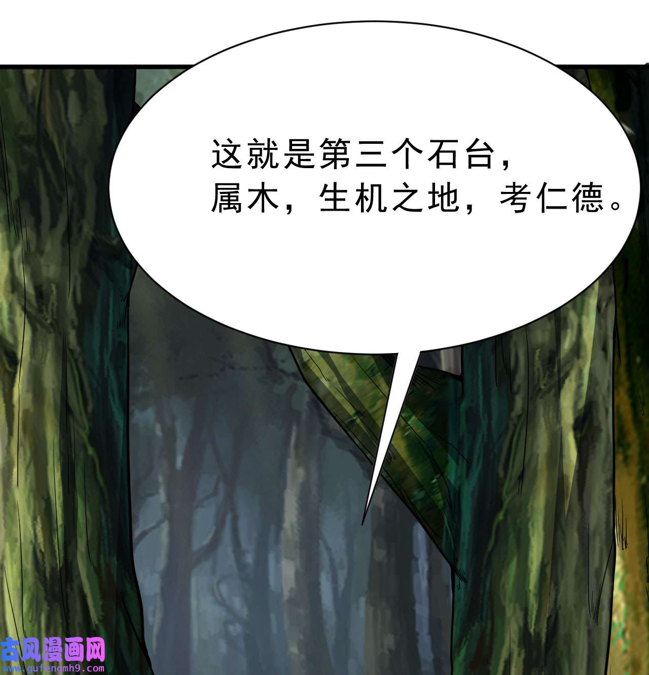 我只想被各位打死88话 剑子五关