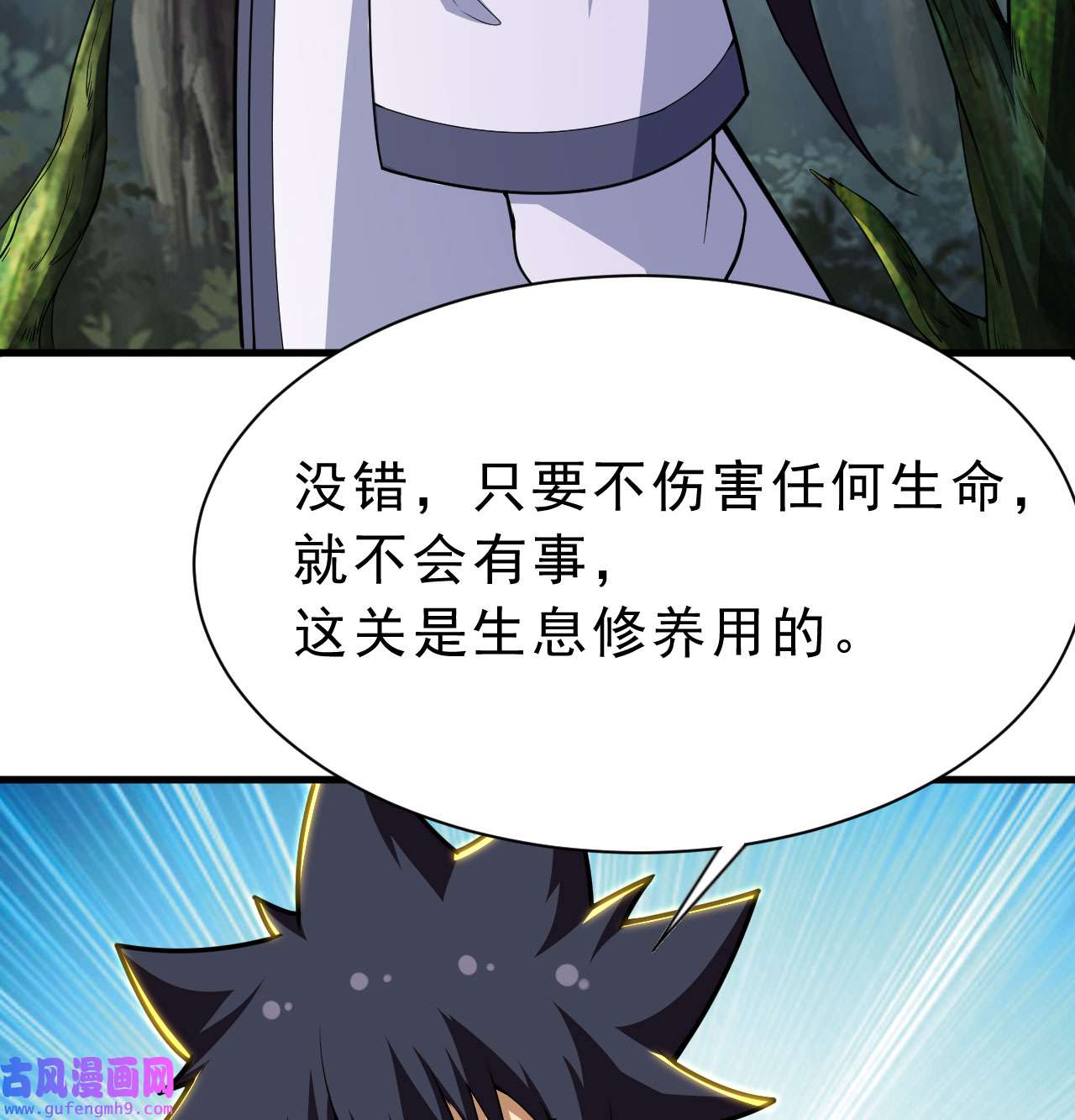 我只想被各位打死88话 剑子五关