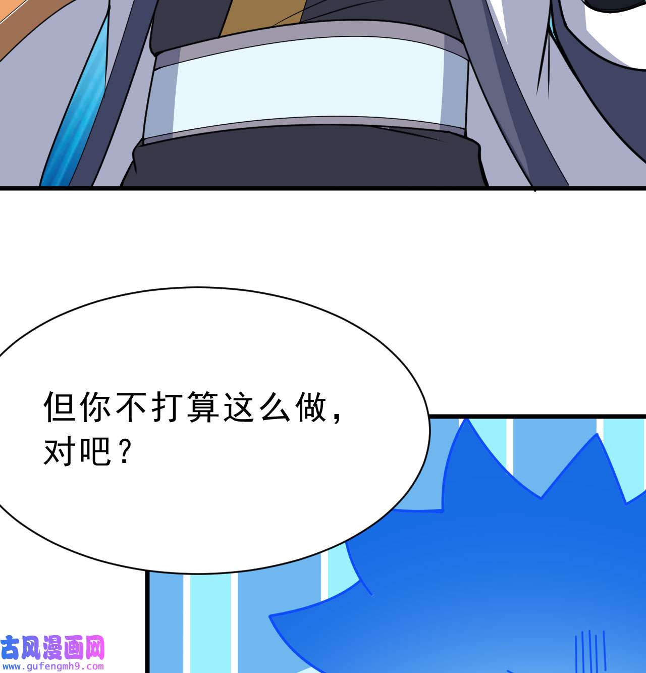 我只想被各位打死88话 剑子五关