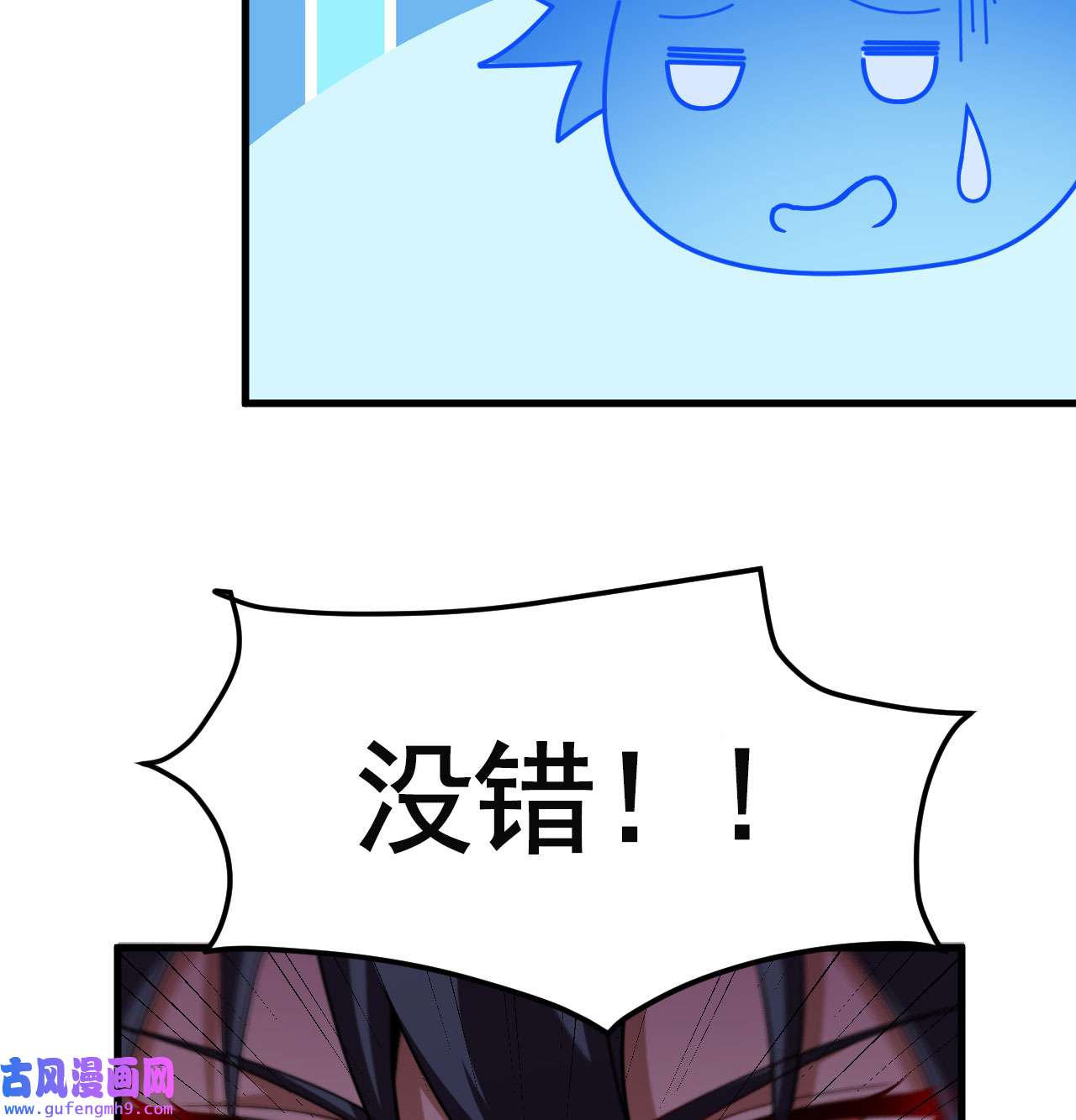 我只想被各位打死88话 剑子五关