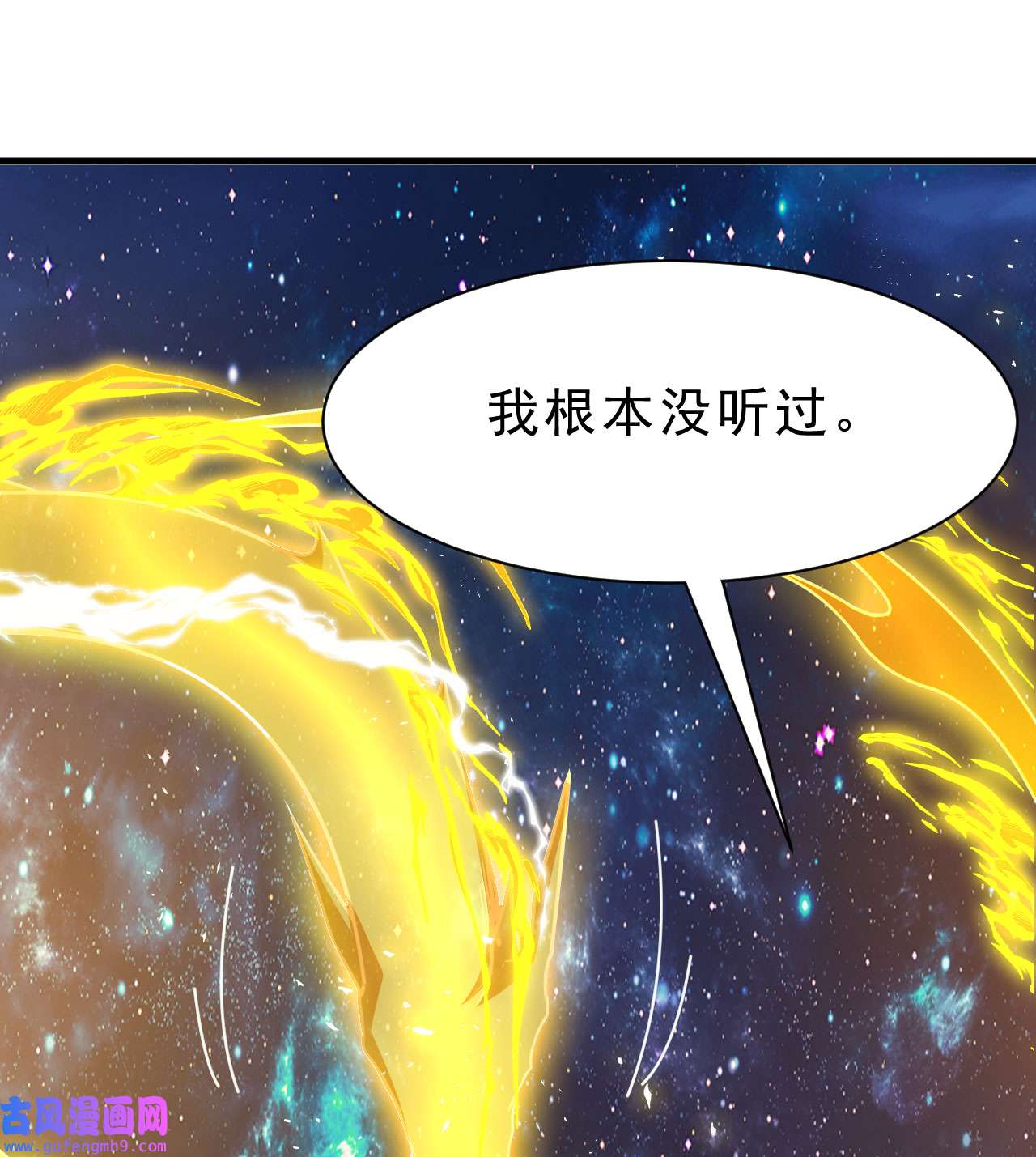 我只想被各位打死88话 剑子五关